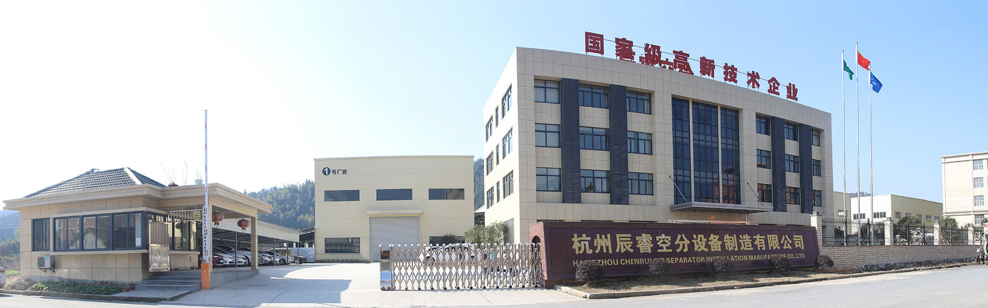 杭州辰?？辗衷O(shè)備制造有限公司